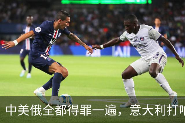 中美俄全都得罪一遍，意大利打响第一枪，没收冯德莱恩大权