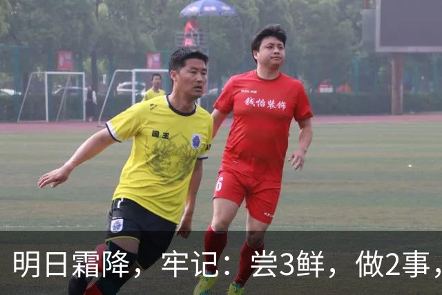 明日霜降，牢记：尝3鲜，做2事，忌2样，遵循时令而养，温暖滋润入冬