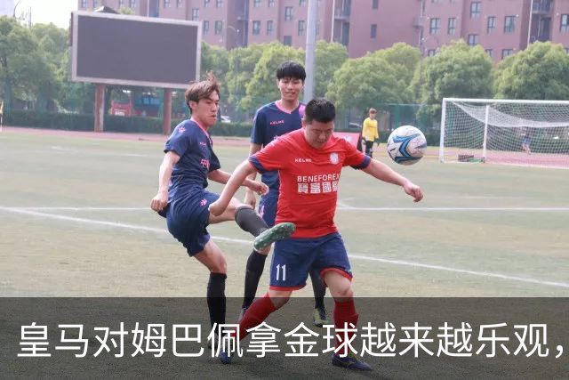 皇马对姆巴佩拿金球越来越乐观，但对手是亚马尔和凯恩