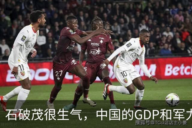 石破茂很生气，中国的GDP和军力是日本5倍，高市怎么有脸错下去的