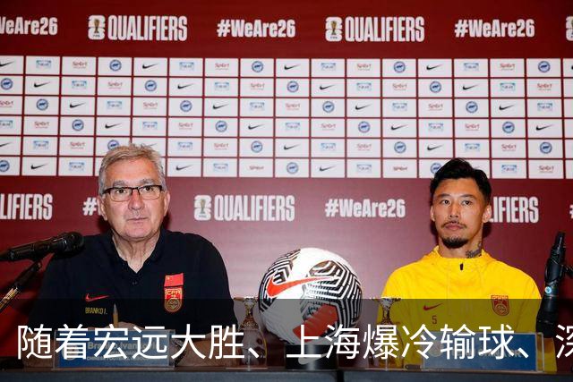 随着宏远大胜、上海爆冷输球、深圳惨败58分，CBA又乱了！最新联赛积分榜如下